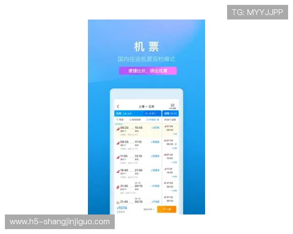 PG巴厘之旅客户端详细介绍及最新版本功能全面解析