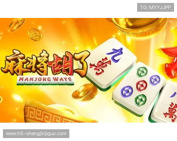 最新版本麻将胡了免费下载，优化游戏性能提升流畅度