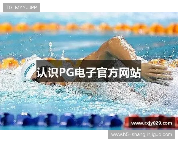 PG电子入口常见问题解答，帮助新手玩家轻松解决登录与游戏操作难题
